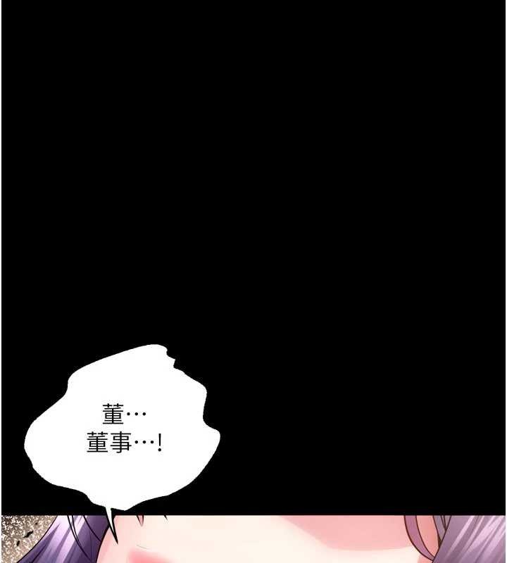 《獄火重生》漫画 第55話-妳的鮑魚有這麼飢渴嗎?