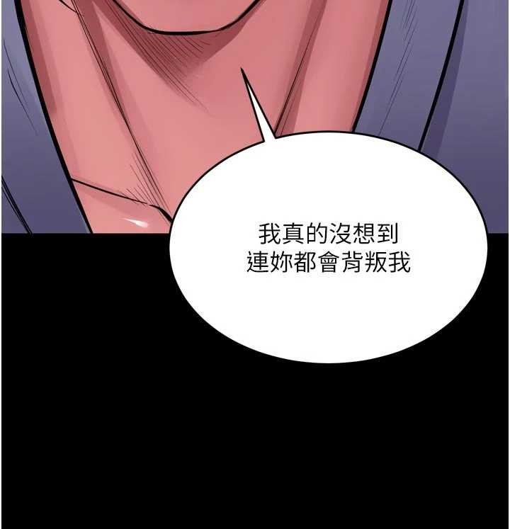 《獄火重生》漫画 第55話-妳的鮑魚有這麼飢渴嗎?