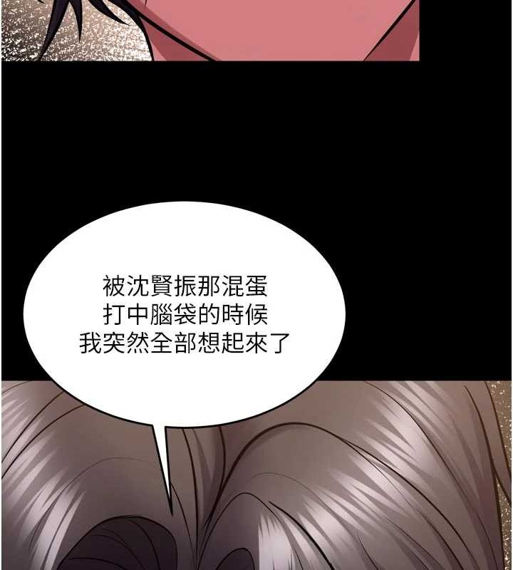 《獄火重生》漫画 第55話-妳的鮑魚有這麼飢渴嗎?