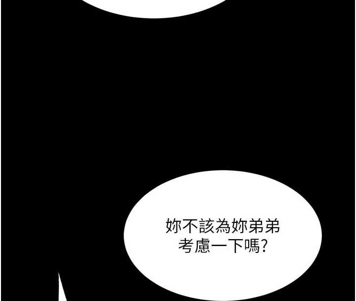 《獄火重生》漫画 第55話-妳的鮑魚有這麼飢渴嗎?