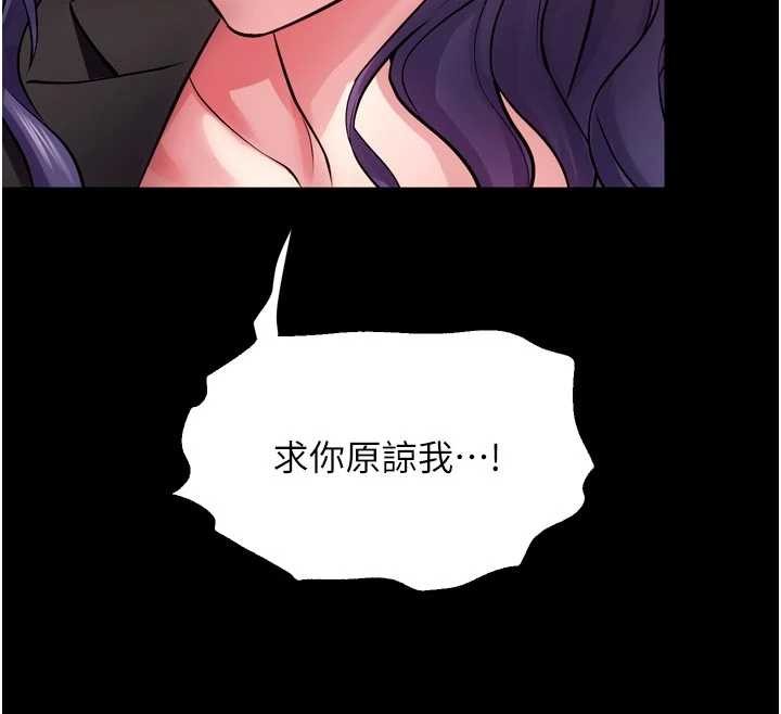 《獄火重生》漫画 第55話-妳的鮑魚有這麼飢渴嗎?