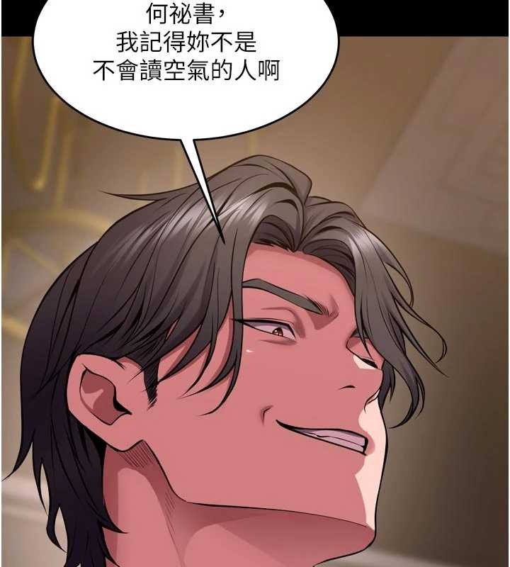 《獄火重生》漫画 第55話-妳的鮑魚有這麼飢渴嗎?