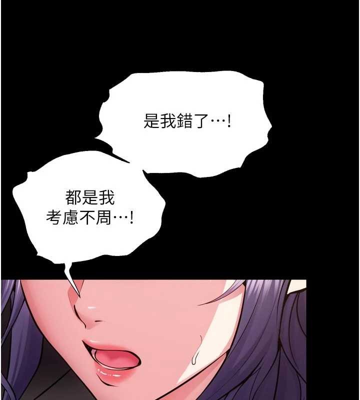 《獄火重生》漫画 第55話-妳的鮑魚有這麼飢渴嗎?