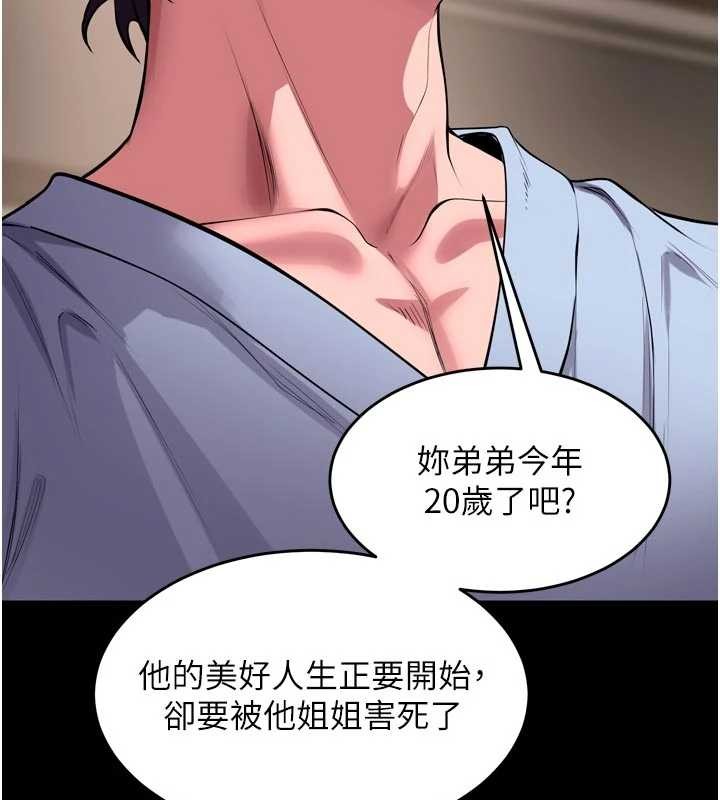 《獄火重生》漫画 第55話-妳的鮑魚有這麼飢渴嗎?