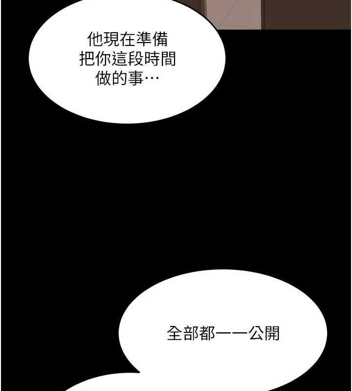 《獄火重生》漫画 第55話-妳的鮑魚有這麼飢渴嗎?