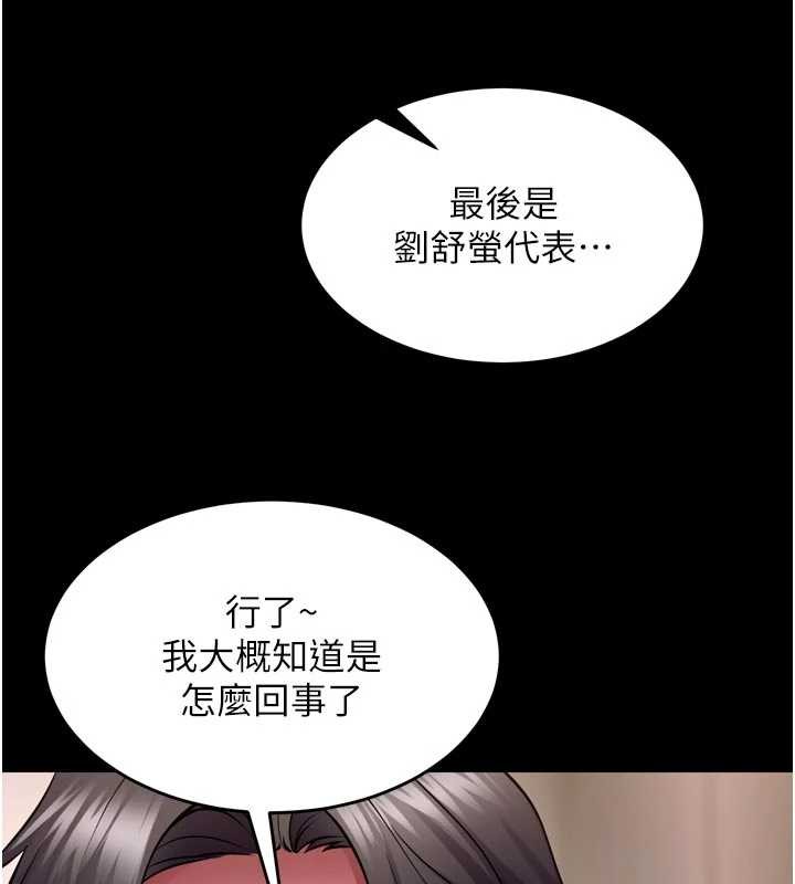 《獄火重生》漫画 第55話-妳的鮑魚有這麼飢渴嗎?