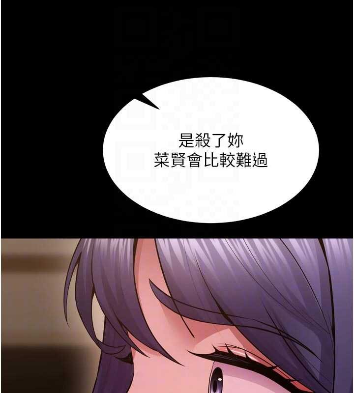 《獄火重生》漫画 第55話-妳的鮑魚有這麼飢渴嗎?