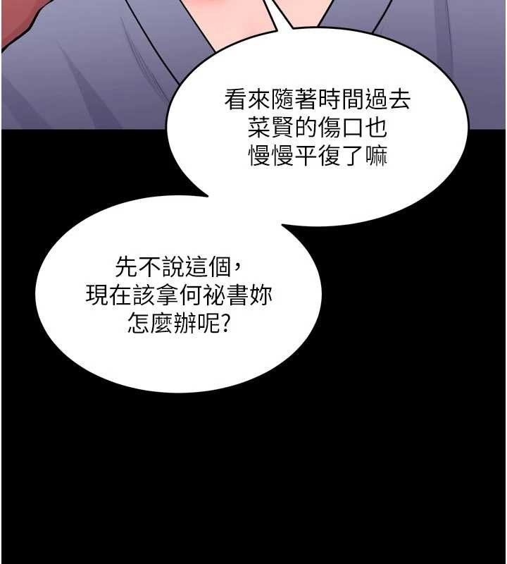 《獄火重生》漫画 第55話-妳的鮑魚有這麼飢渴嗎?