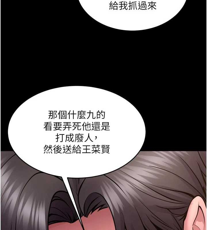 《獄火重生》漫画 第55話-妳的鮑魚有這麼飢渴嗎?
