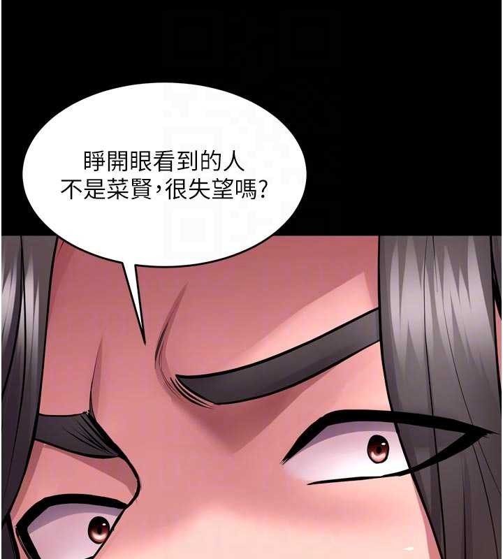《獄火重生》漫画 第55話-妳的鮑魚有這麼飢渴嗎?