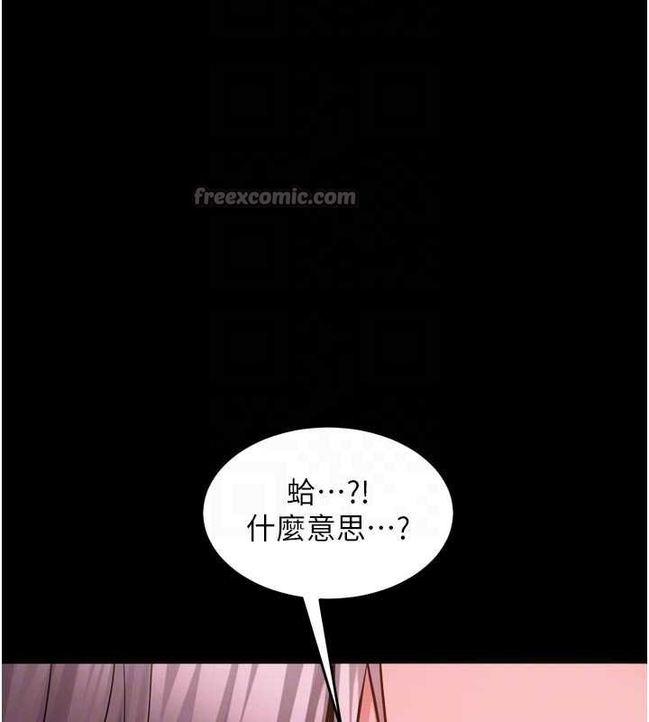 《獄火重生》漫画 第55話-妳的鮑魚有這麼飢渴嗎?