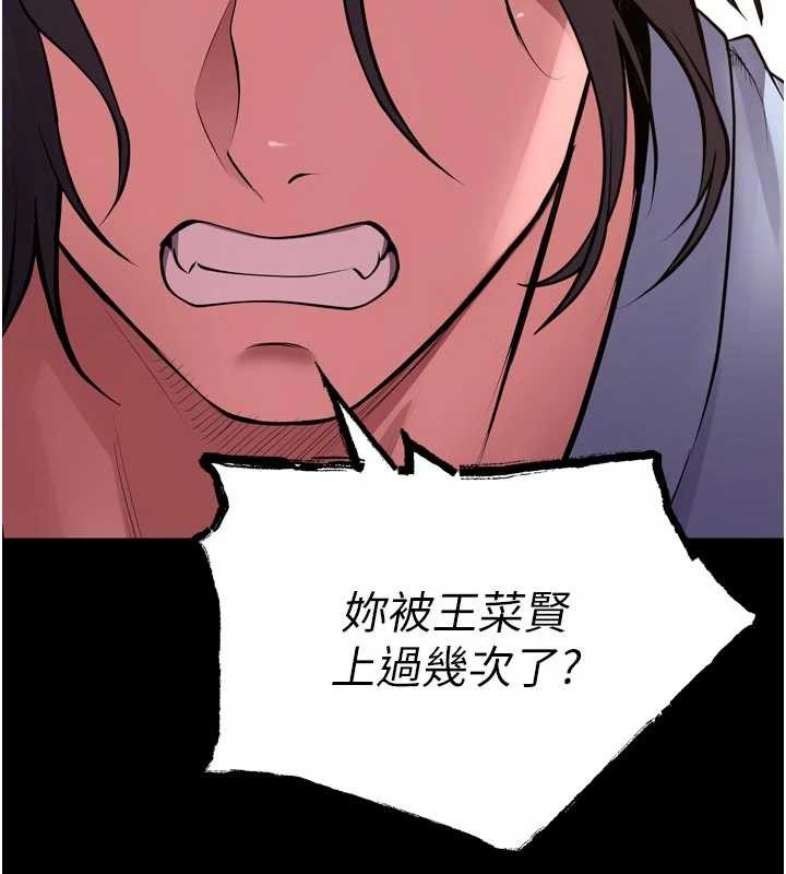 《獄火重生》漫画 第55話-妳的鮑魚有這麼飢渴嗎?