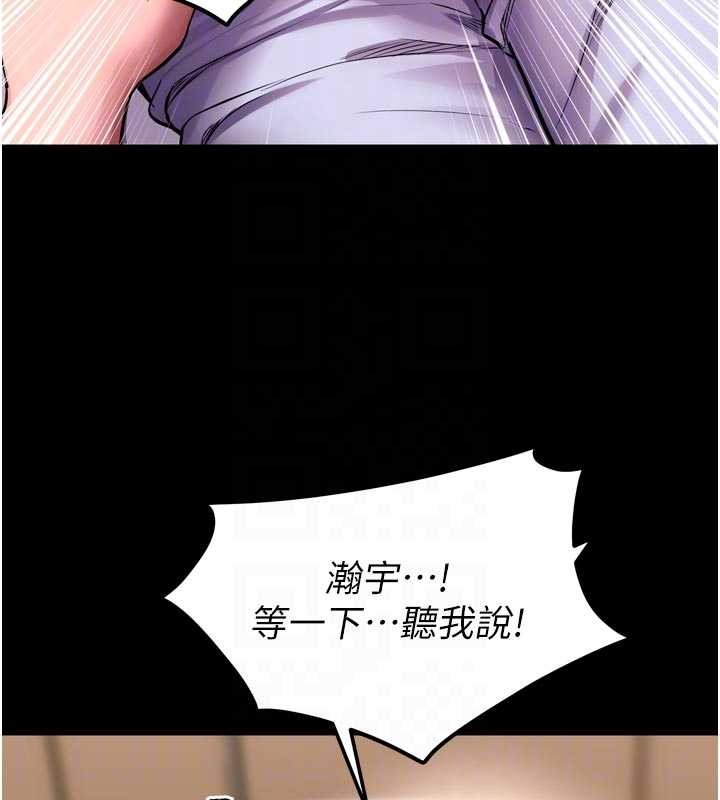 《獄火重生》漫画 第55話-妳的鮑魚有這麼飢渴嗎?