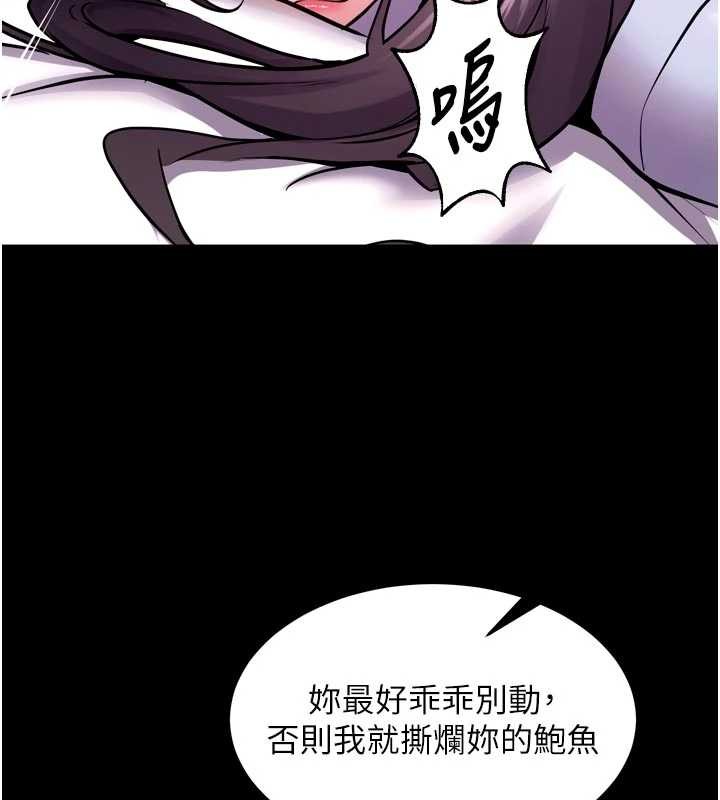 《獄火重生》漫画 第55話-妳的鮑魚有這麼飢渴嗎?