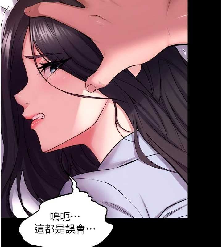 《獄火重生》漫画 第55話-妳的鮑魚有這麼飢渴嗎?