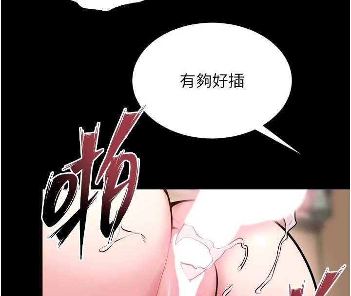 《獄火重生》漫画 第55話-妳的鮑魚有這麼飢渴嗎?