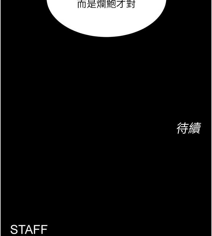 《獄火重生》漫画 第55話-妳的鮑魚有這麼飢渴嗎?