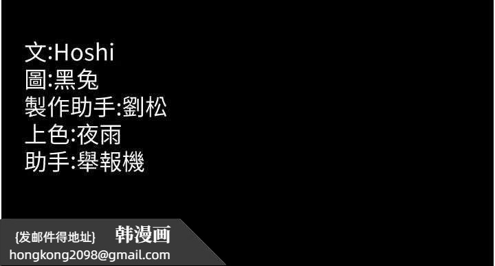 《獄火重生》漫画 第55話-妳的鮑魚有這麼飢渴嗎?