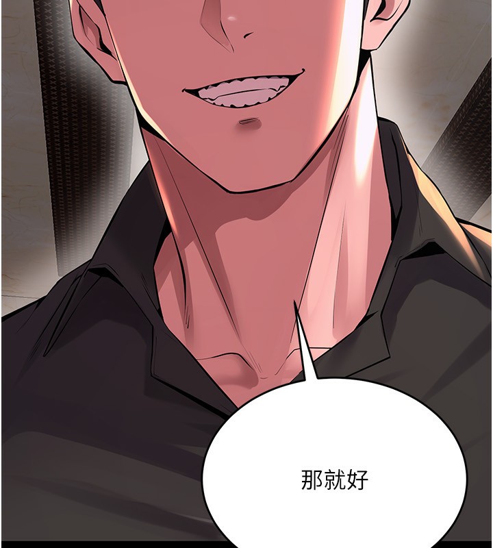 《獄火重生》漫画 第5話-改變人生的事件