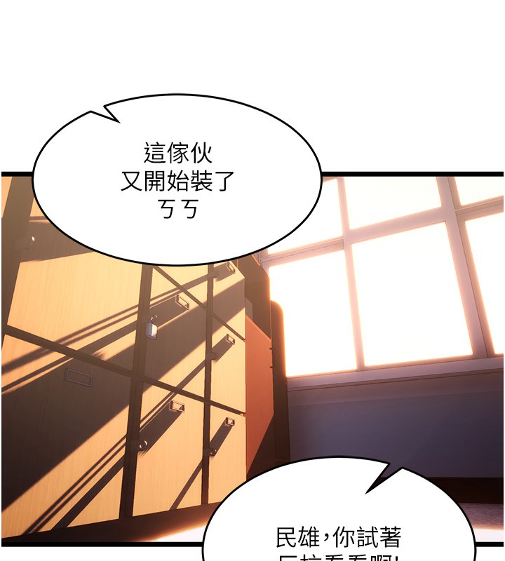 《獄火重生》漫画 第5話-改變人生的事件