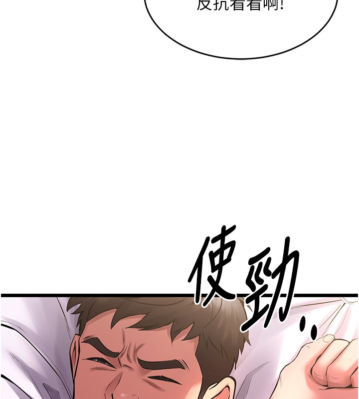 《獄火重生》漫画 第5話-改變人生的事件