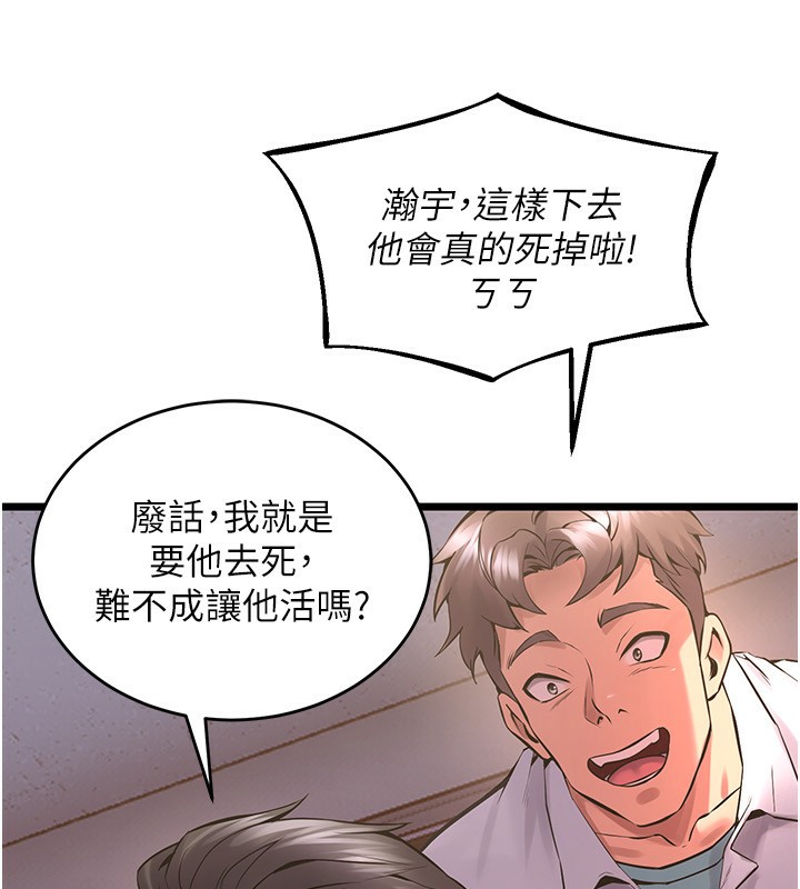《獄火重生》漫画 第5話-改變人生的事件