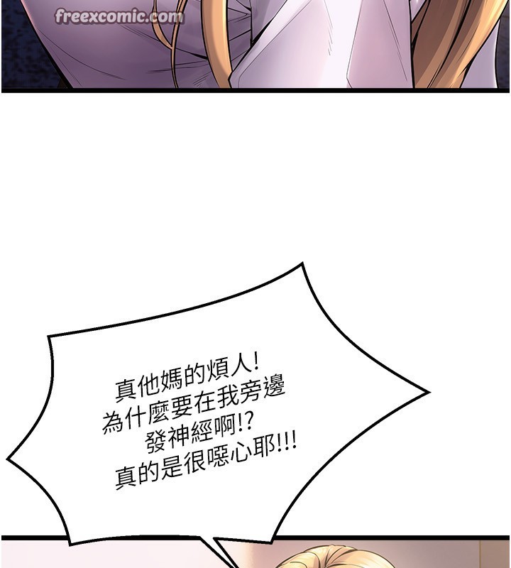 《獄火重生》漫画 第5話-改變人生的事件