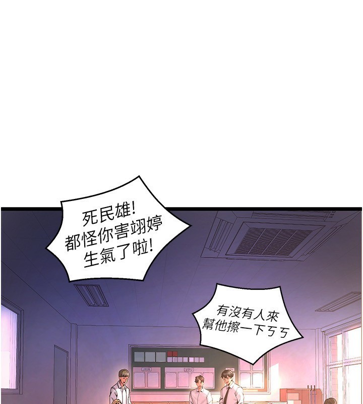 《獄火重生》漫画 第5話-改變人生的事件