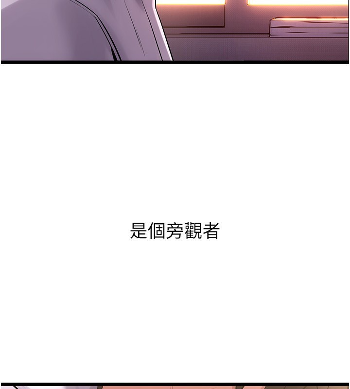 《獄火重生》漫画 第5話-改變人生的事件