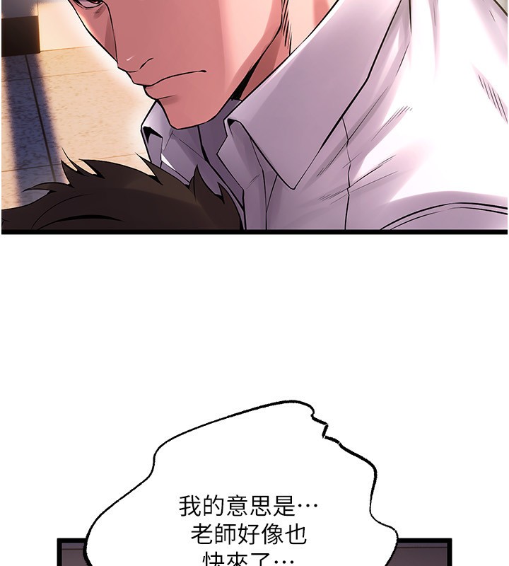 《獄火重生》漫画 第5話-改變人生的事件