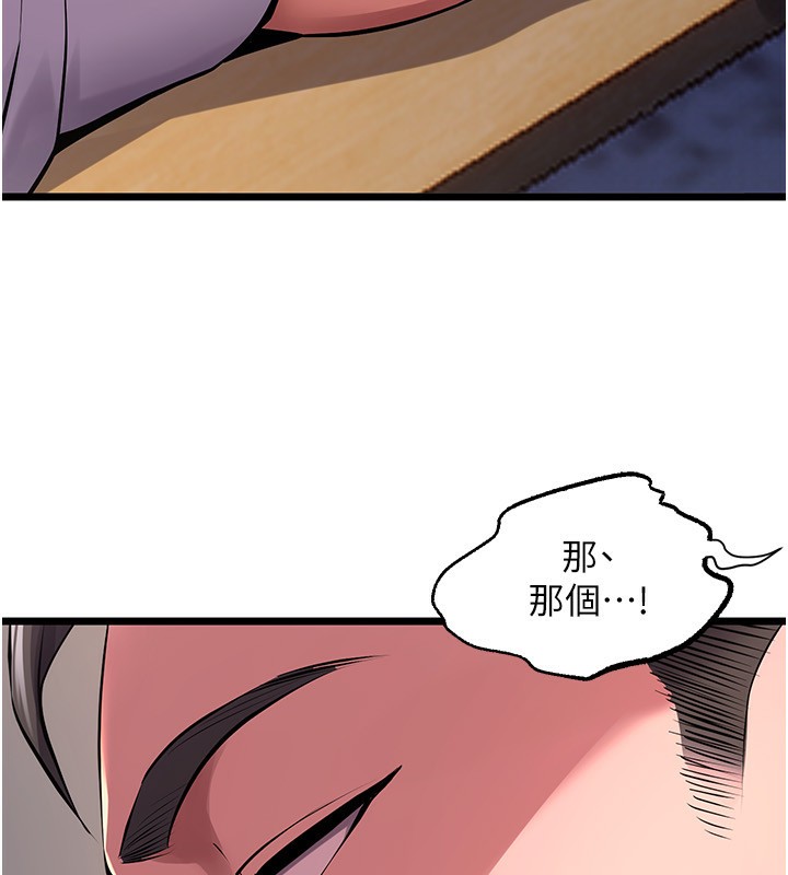 《獄火重生》漫画 第5話-改變人生的事件