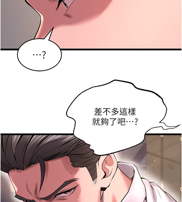 《獄火重生》漫画 第5話-改變人生的事件