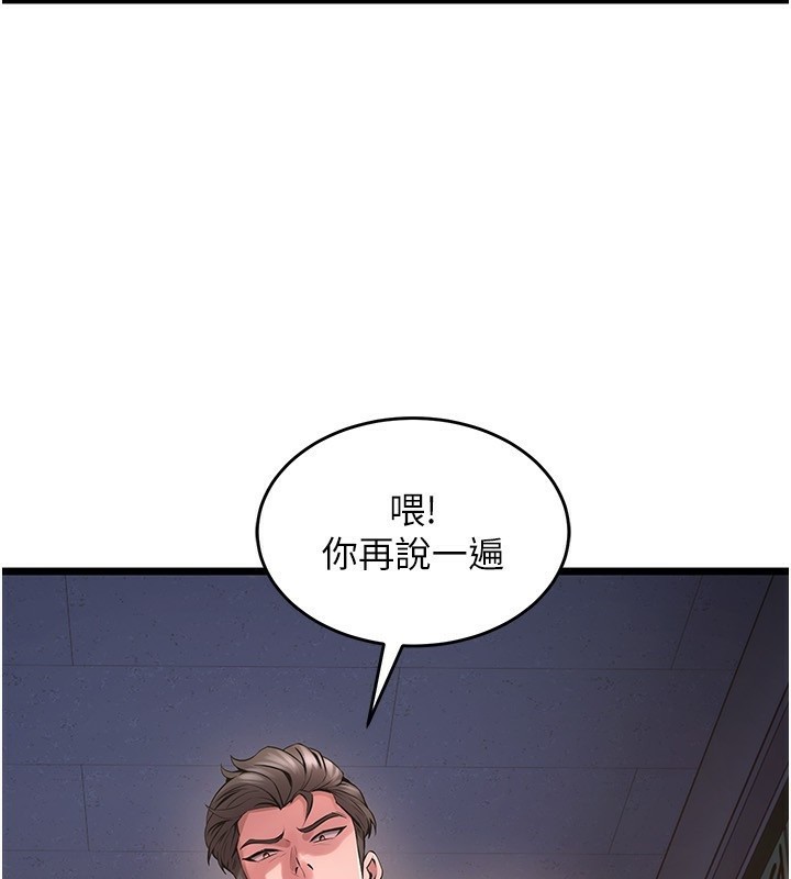 《獄火重生》漫画 第5話-改變人生的事件