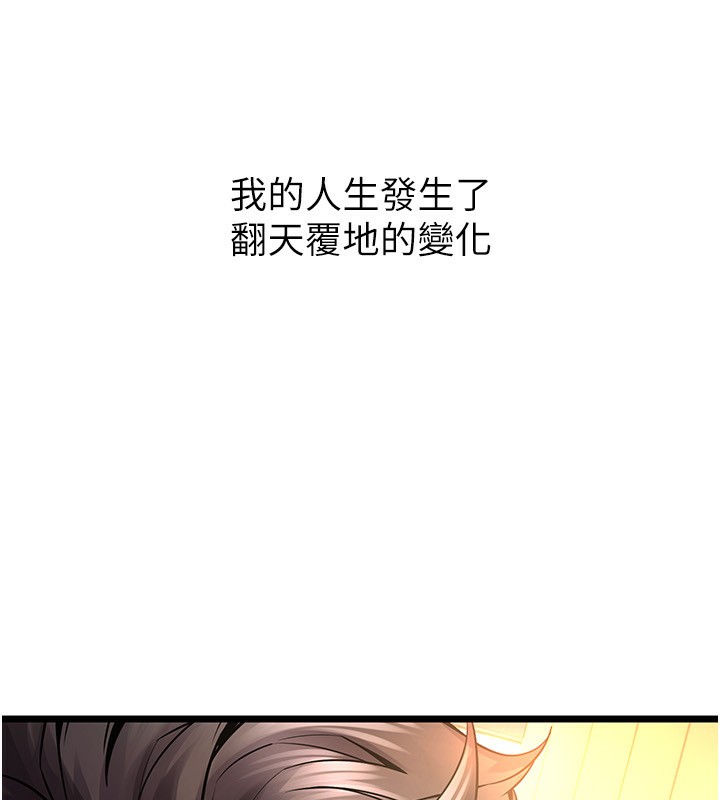 《獄火重生》漫画 第5話-改變人生的事件