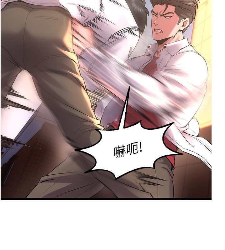 《獄火重生》漫画 第5話-改變人生的事件