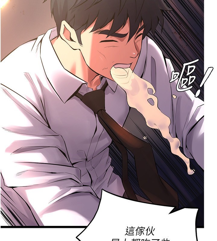 《獄火重生》漫画 第5話-改變人生的事件