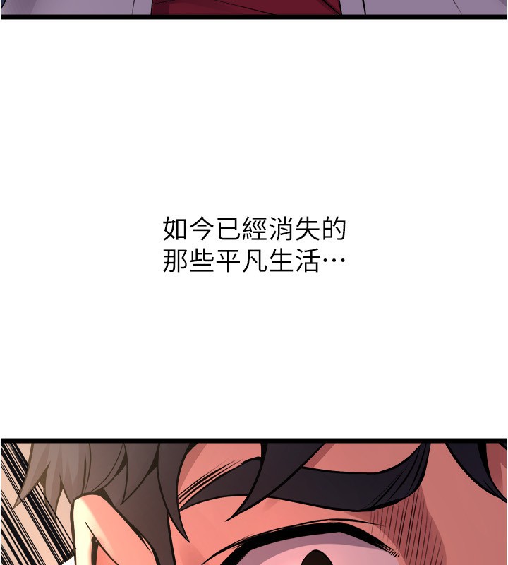 《獄火重生》漫画 第5話-改變人生的事件
