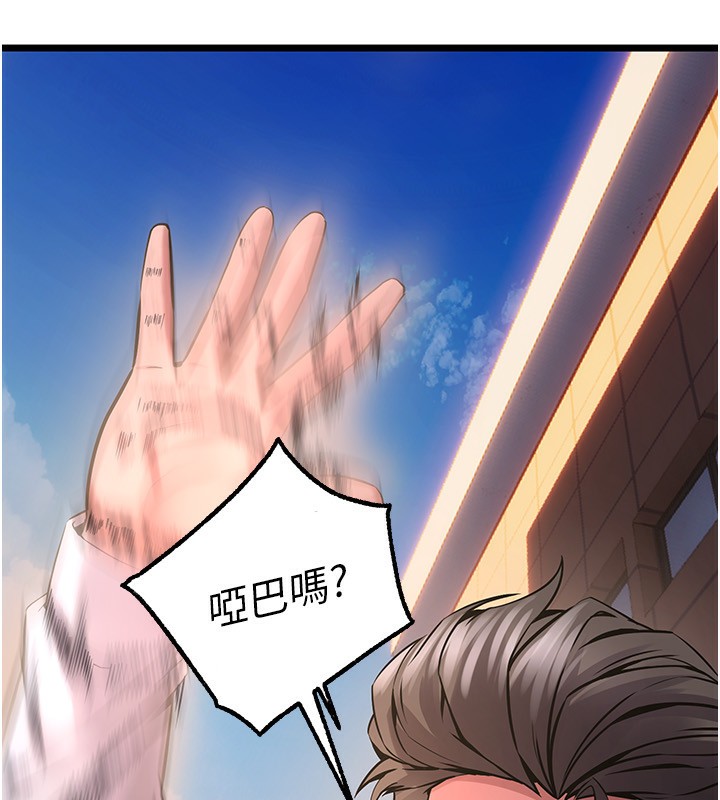 《獄火重生》漫画 第5話-改變人生的事件