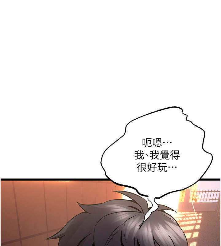 《獄火重生》漫画 第5話-改變人生的事件