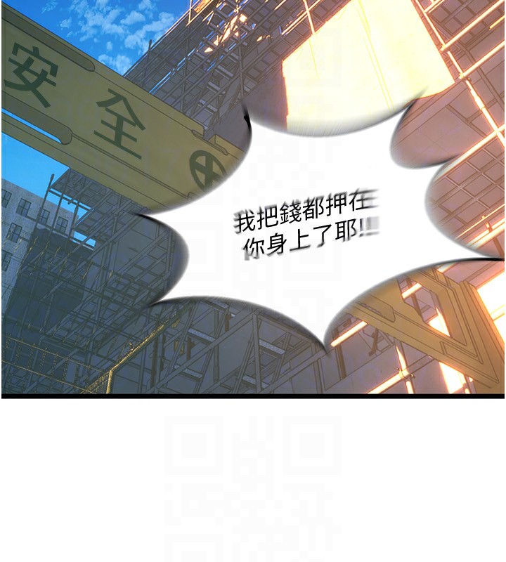 《獄火重生》漫画 第5話-改變人生的事件