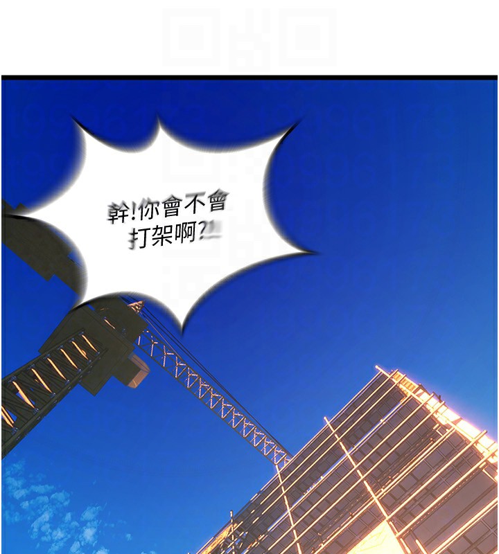 《獄火重生》漫画 第5話-改變人生的事件
