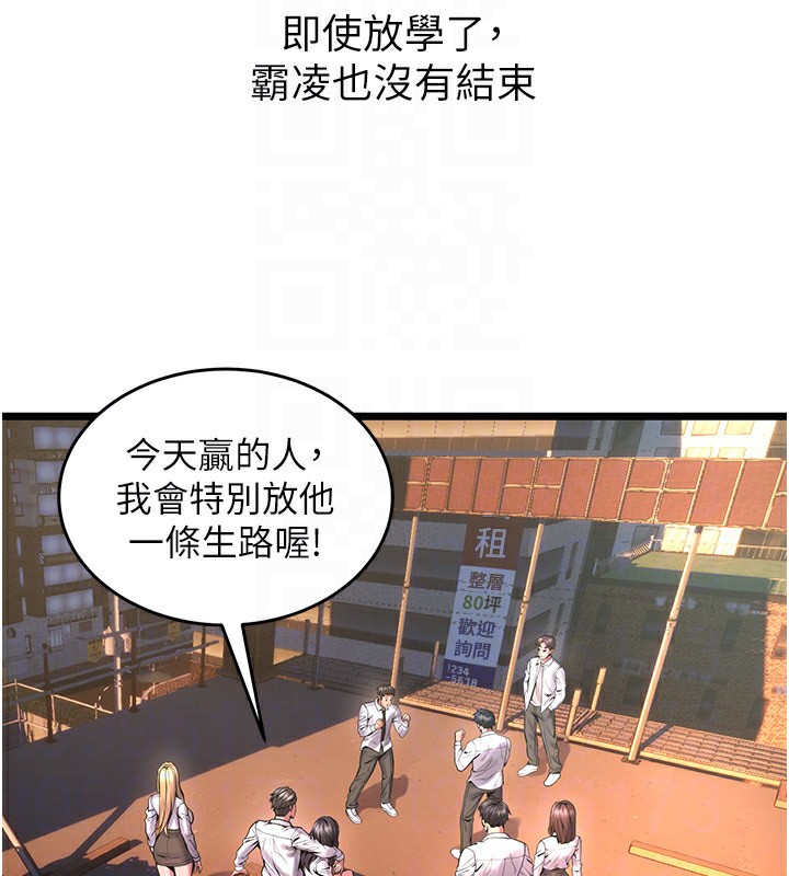 《獄火重生》漫画 第5話-改變人生的事件