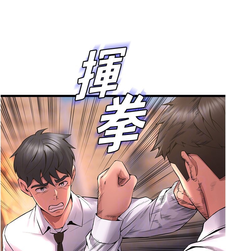 《獄火重生》漫画 第5話-改變人生的事件