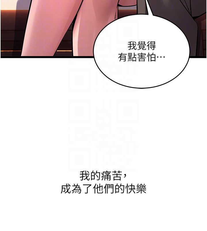 《獄火重生》漫画 第5話-改變人生的事件