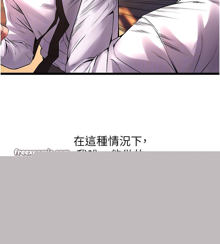 《獄火重生》漫画 第5話-改變人生的事件