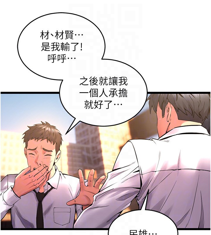 《獄火重生》漫画 第5話-改變人生的事件