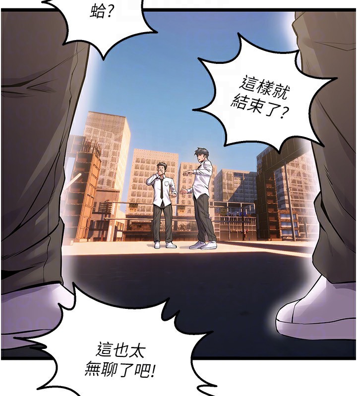 《獄火重生》漫画 第5話-改變人生的事件