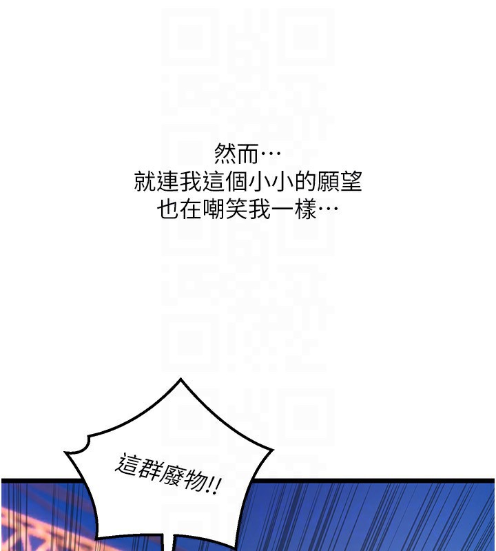 《獄火重生》漫画 第5話-改變人生的事件