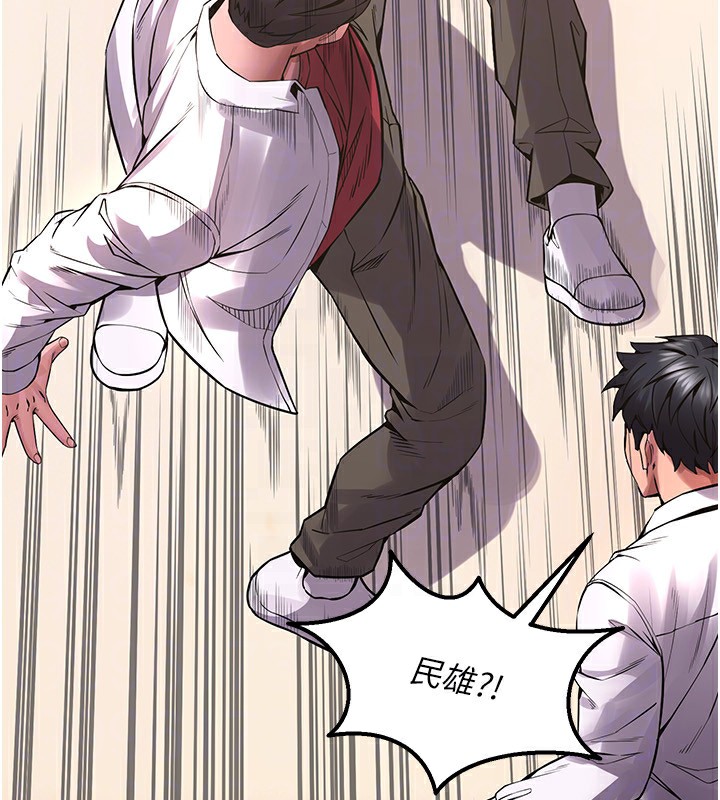 《獄火重生》漫画 第5話-改變人生的事件
