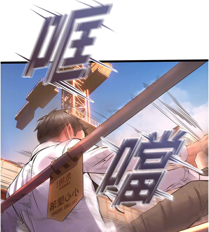 《獄火重生》漫画 第5話-改變人生的事件
